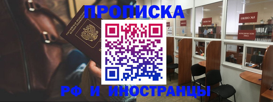 пропишу в квартире в Лермонтове
