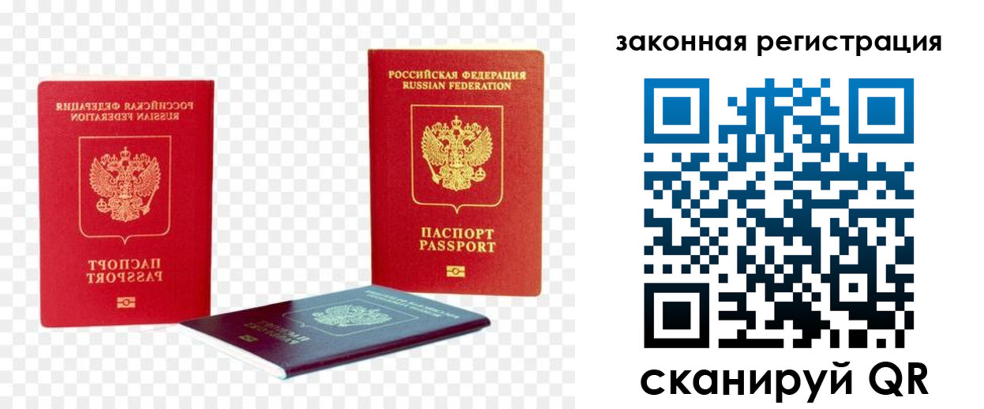 временная регистрация законно в Лермонтове