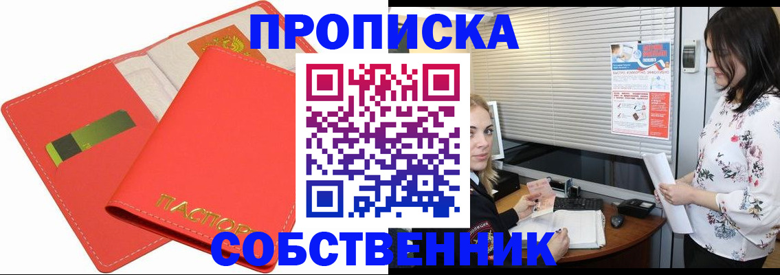 прописка ребенка в Лермонтове