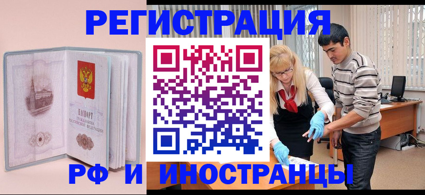 временная регистрация недорого в Лермонтове