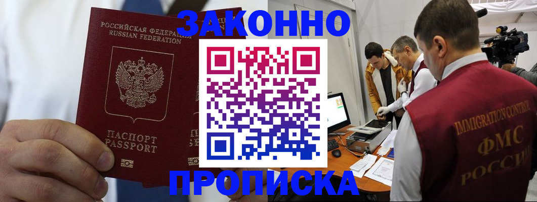 временная регистрация в Лермонтове