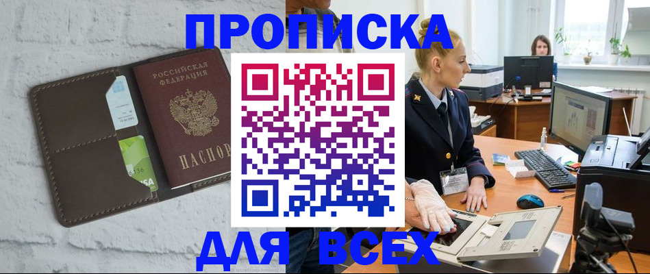 прописка ребенка в Лермонтове