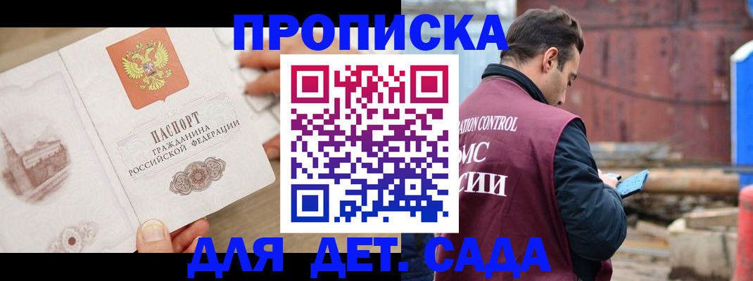 регистрация для школы в Лермонтове