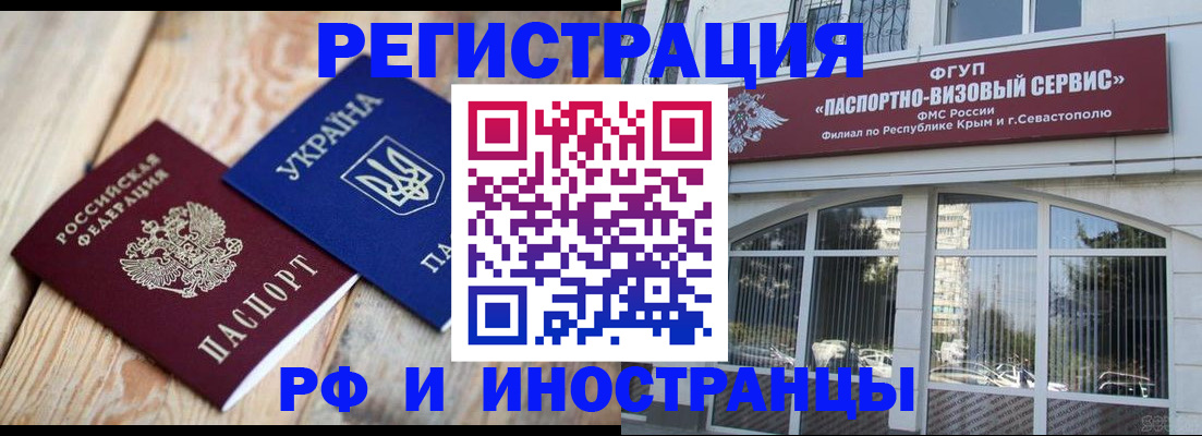 прописка в Лермонтове